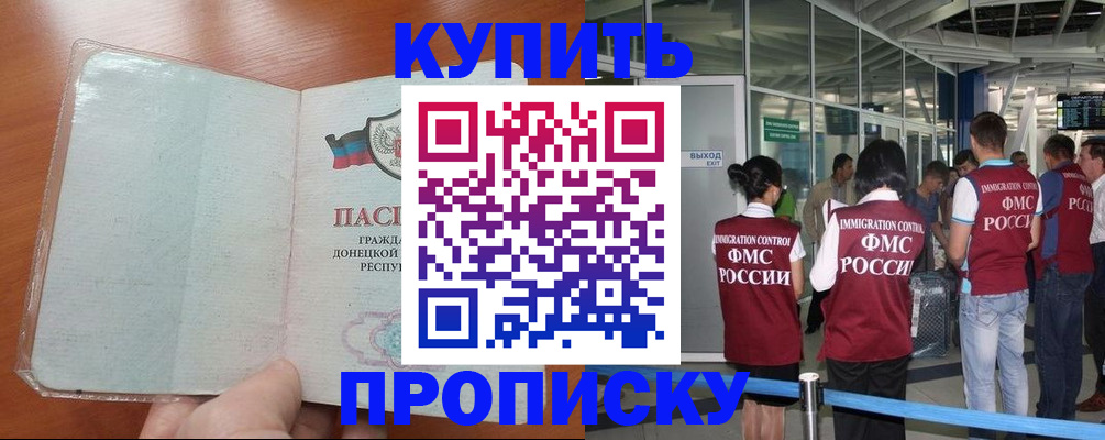 регистрация в Урайе