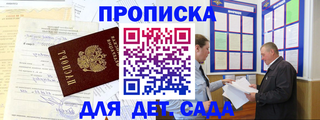 временная регистрация недорого в Урайе